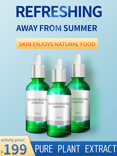 跨境电商199主图