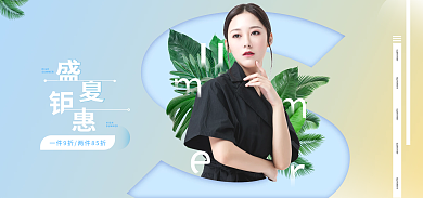 夏季服装HIGH159促销