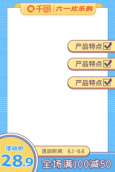 母婴玩具活动价28黄蓝拼色主图