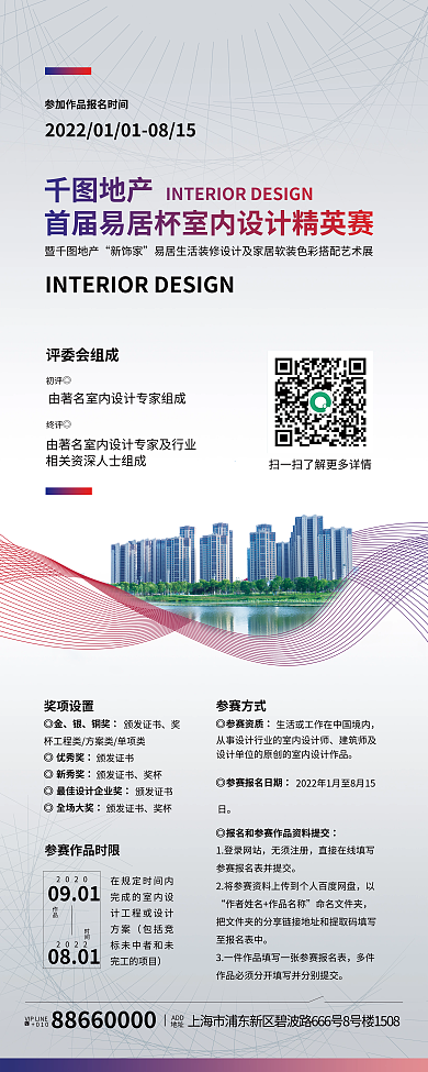 简约风010ADD比赛展架