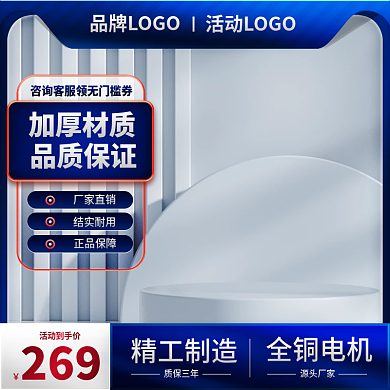 1688五金机械269加厚材质主图