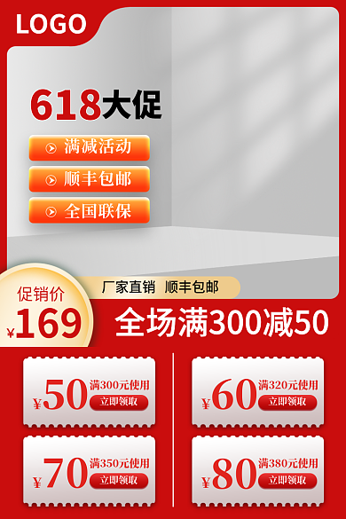 618五金建材主图大促销模版