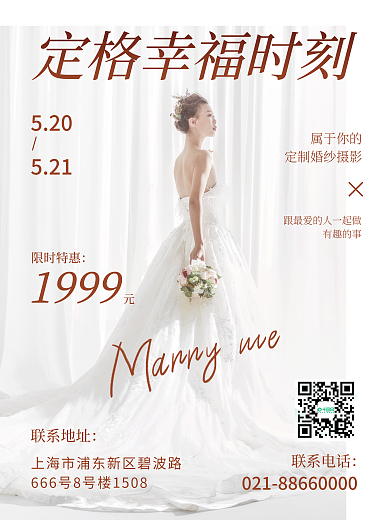 白色简约属于你的有趣的事摄影宣传单