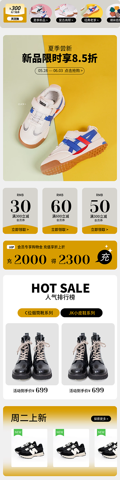 618首页周二上新探索更多鞋手机端无线首页