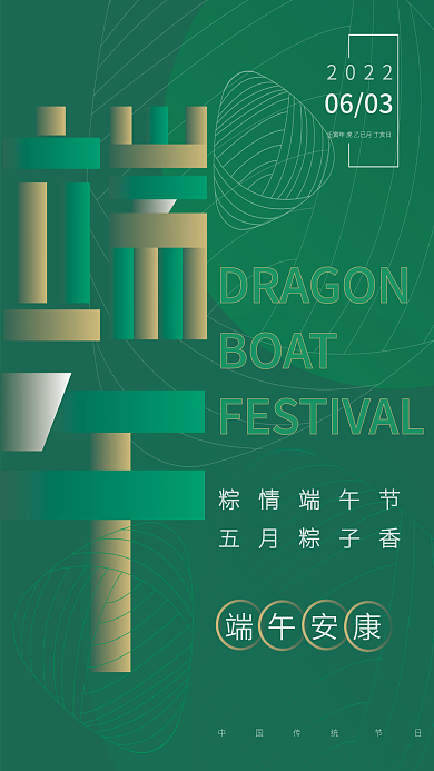 矢量简约粽情端午节五月粽子香色系端午节节日海报