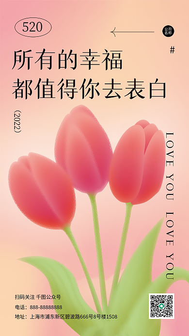520弥散渐变轻拟物潮流海报