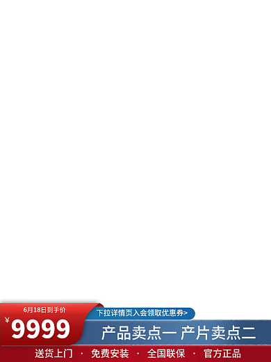 电商淘宝9999送货上门工具直通车大促销主图