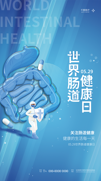 创意清新WORLD世界肠道健康日医疗卫生节日海报