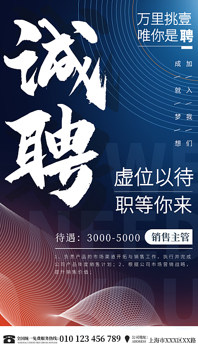 公司企业人才WENEED