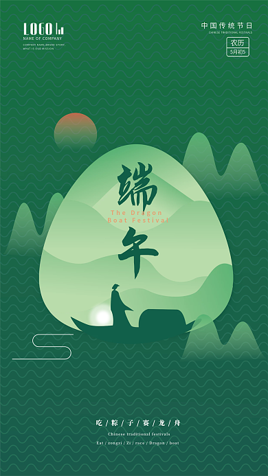 端午节矢量农历5月初5画风宣传海报