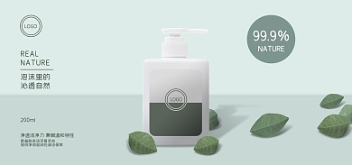 简约美妆LOGOREAL新品psd海报