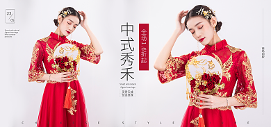 中式秀中式秀禾灵秀天成banner海报