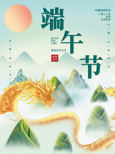 简约创意传统节日画风端午节放假通知海报