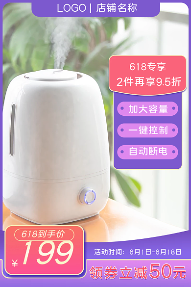 数码家居199领券立减元促销主图