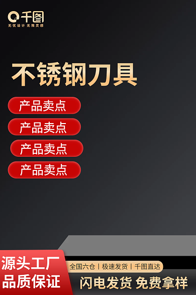 五金刀具源头工厂品质保证主图