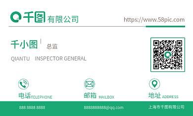 绿色简约有限公司总监名片