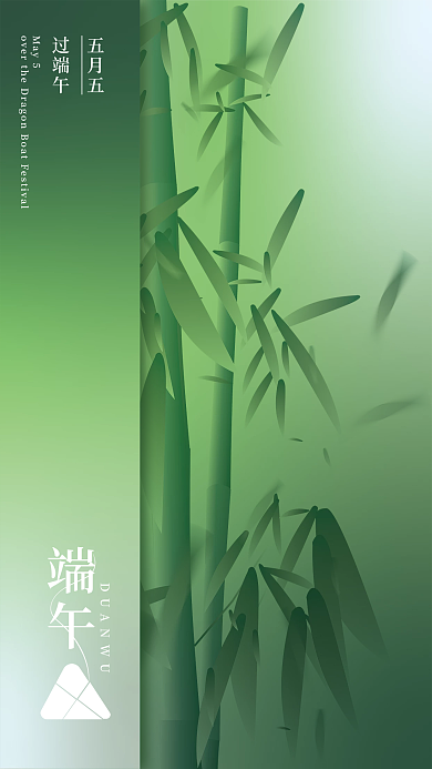 小清新竹子May5五月五