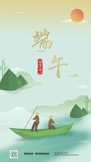 浓情粽情于你端午佳节快乐