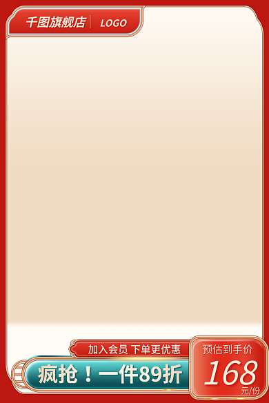 红色促销LOGO旗舰店元宵节情人节双十一