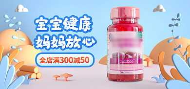 医疗健康50300电商促销海报