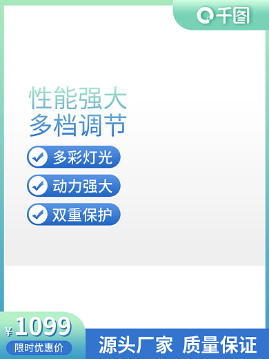 电商淘宝性能强大蓝渐变春夏直通车大促销