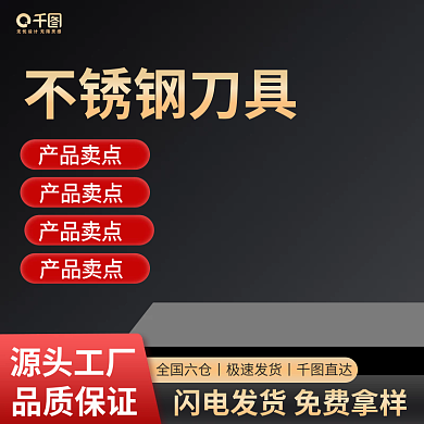 五金刀具源头工厂品质保证主图