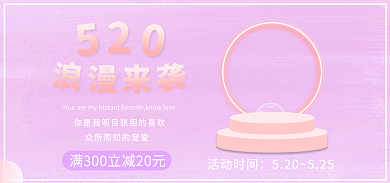 海报图活动时间时尚简约经典浪漫