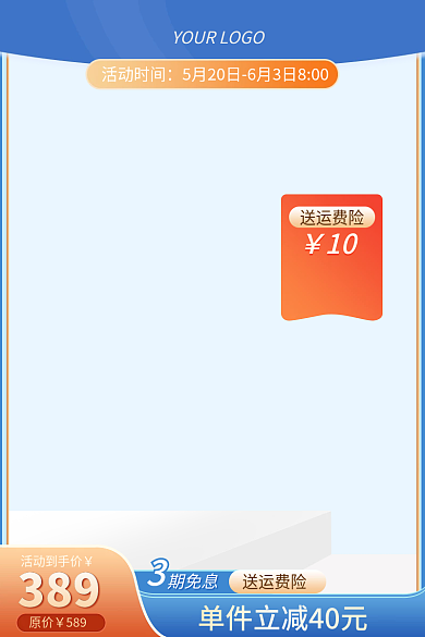 主图直通车期免息送运费险洗护美妆医美牙刷活动