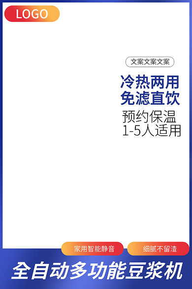 电商主图LOGO细腻不留渣直通车大促销