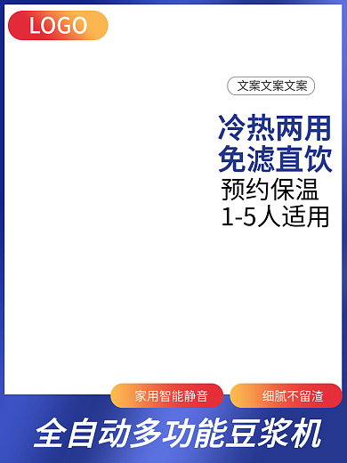 电商主图LOGO细腻不留渣直通车大促销