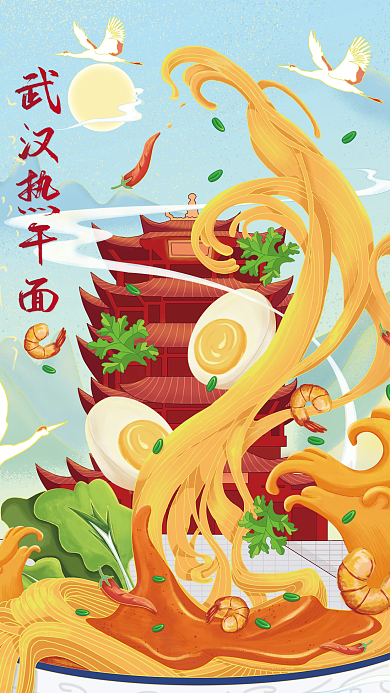 华北美食海报