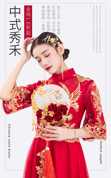 中式秀中式秀禾banner海报