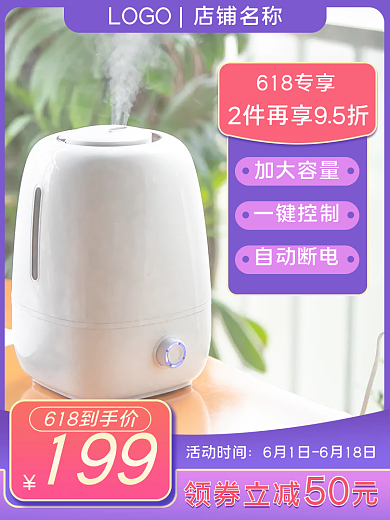 数码家居领券立减元活动时间促销主图