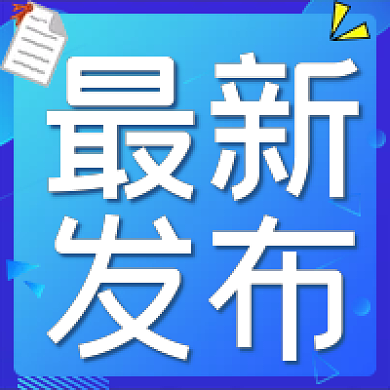 蓝色互联网最新发布风公众号次图