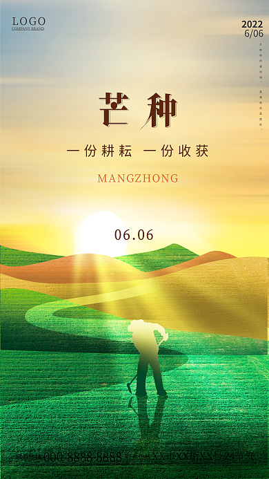 简约大气LOGO2022海报