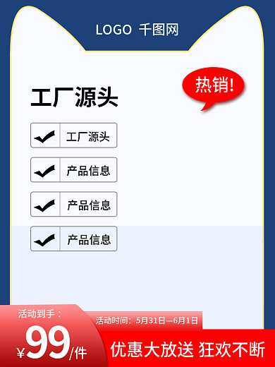 布袋简约工厂源头产品信息电商主图