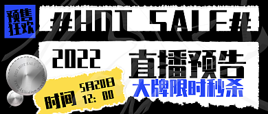 直播预告5月20日12公众号封面