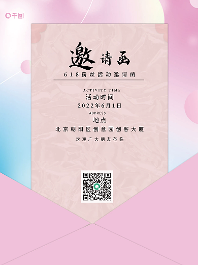 商业促销品请函地点