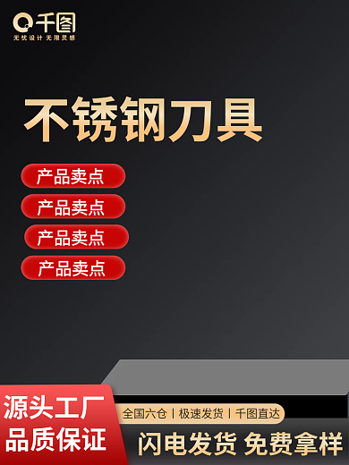 五金刀具源头工厂品质保证主图