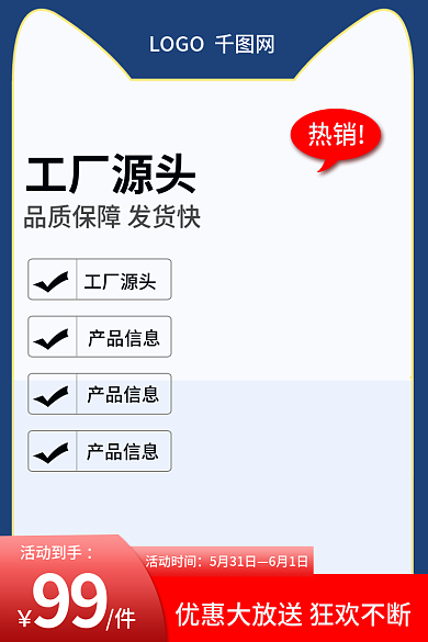 布袋简约工厂源头产品信息电商主图
