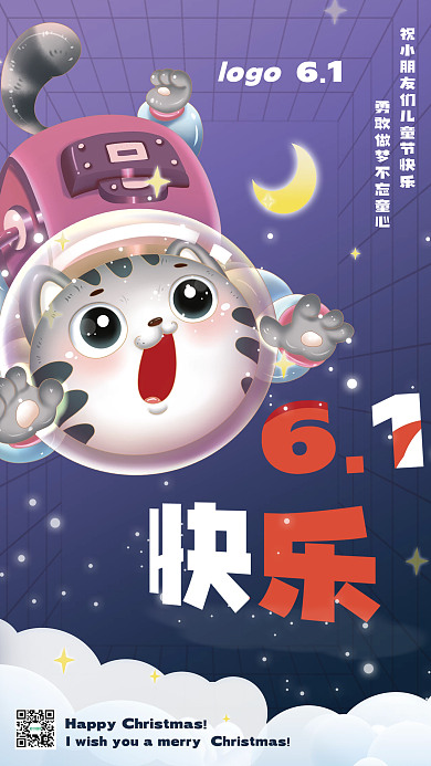 六一儿童节卡通logo