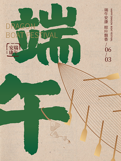 简约极简0603海报