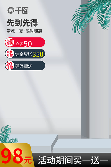 立体高端98额外赠送电气配件618活动主图