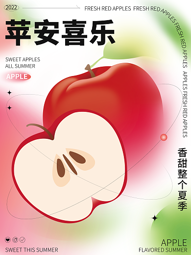 弥散渐APPLE物风格水果蔬菜海报
