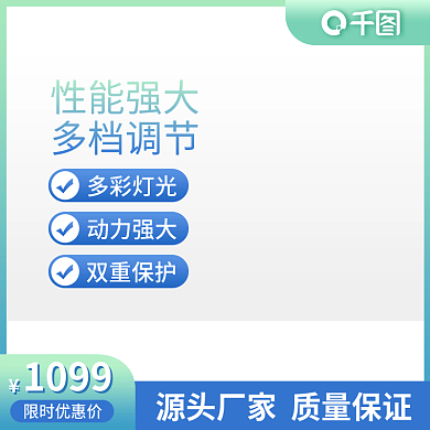 电商淘宝1099限时优惠价蓝渐变春夏直通车大促销