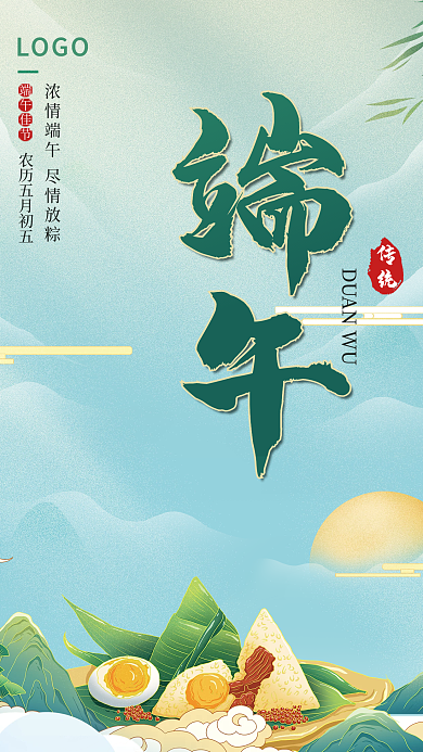 简约国潮风端午LOGO海报