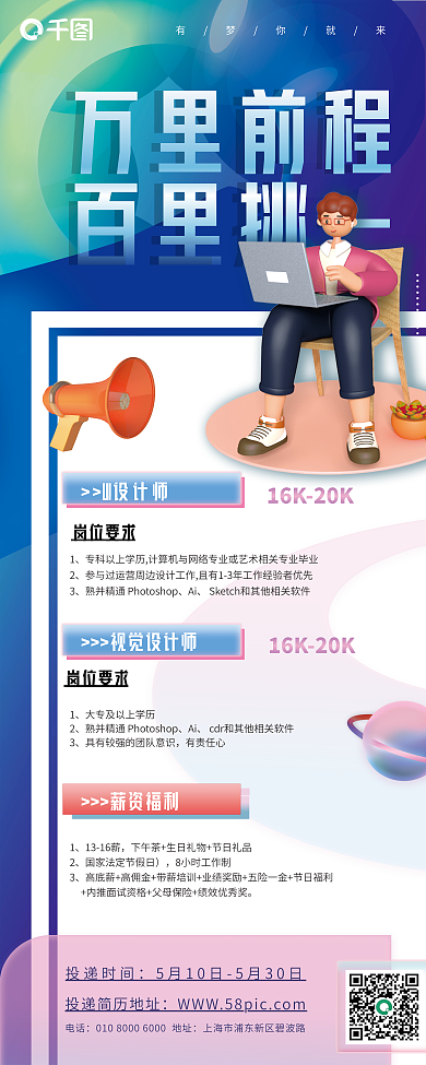 炫彩互联网AiUI师公司校招招聘易拉宝