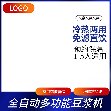 电商主图冷热两用免滤直饮直通车大促销