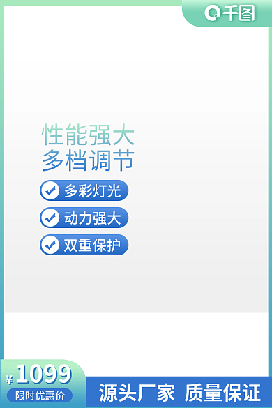 电商淘宝性能强大蓝渐变春夏直通车大促销