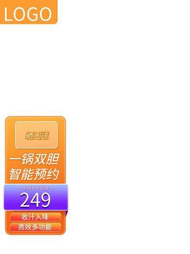 金色唯美一锅双胆智能预约美妆化妆品促销直通车